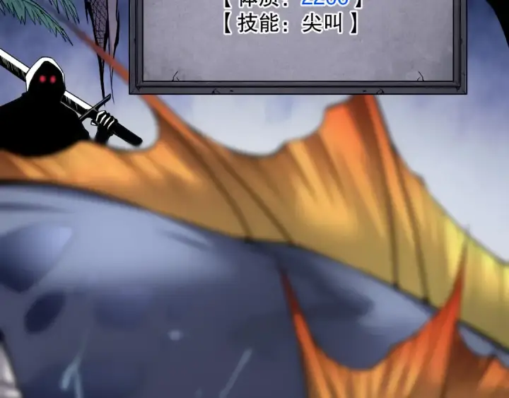 漫画《死灵法师！我即是天灾》018话 林默语强势突围第101张图