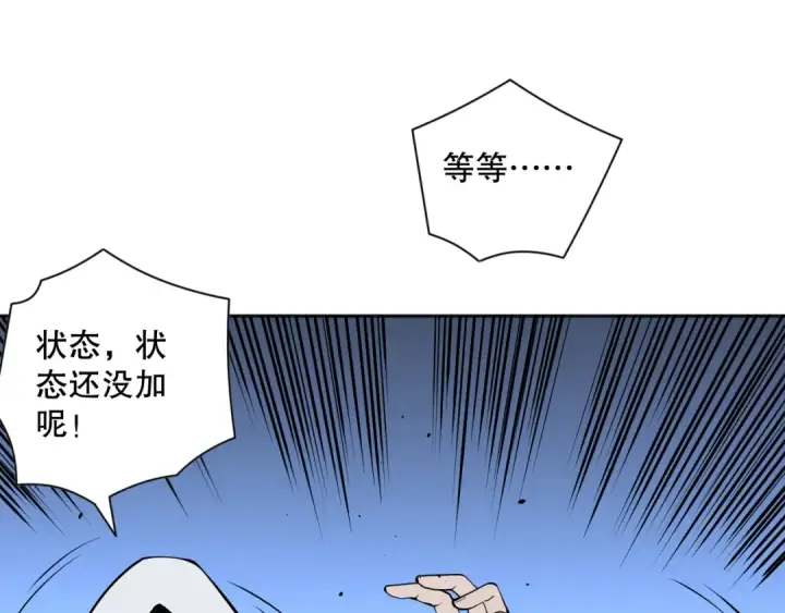 漫画《死灵法师！我即是天灾》018话 林默语强势突围第110张图