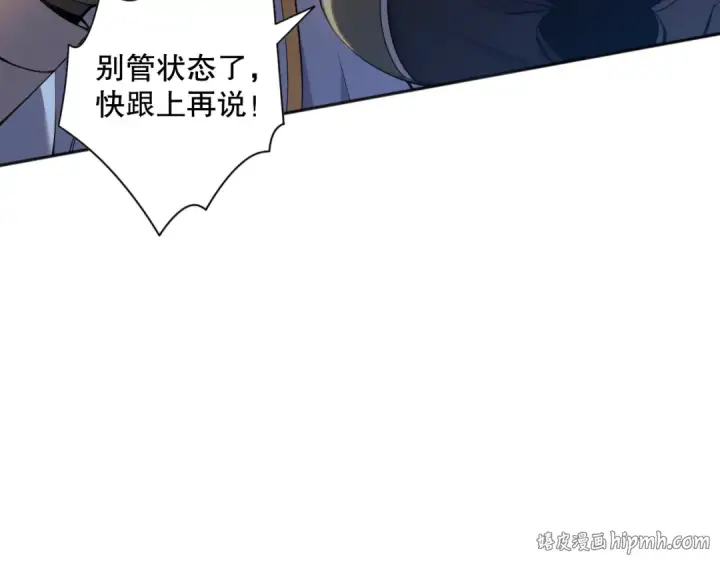 漫画《死灵法师！我即是天灾》018话 林默语强势突围第112张图