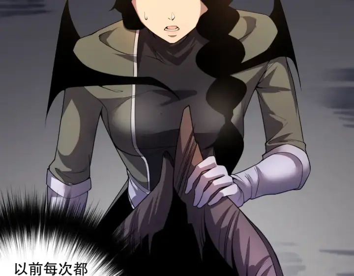 漫画《死灵法师！我即是天灾》018话 林默语强势突围第119张图