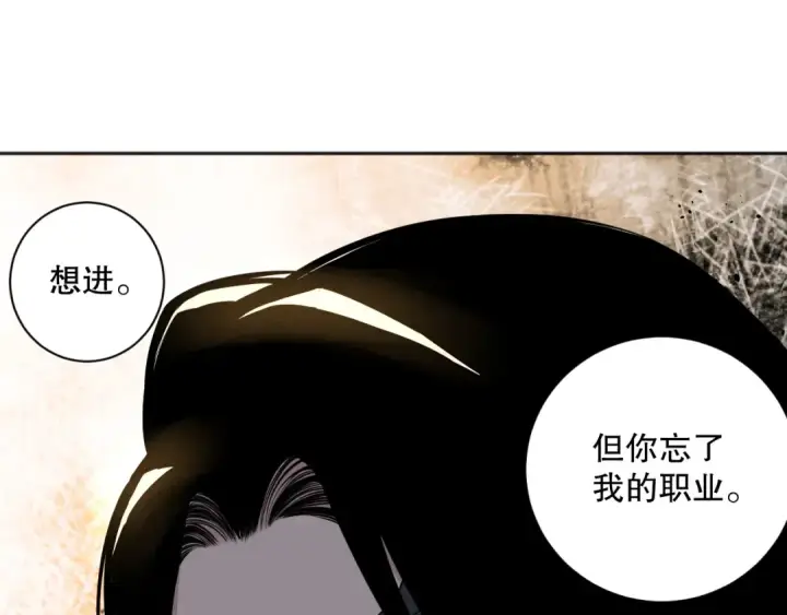 漫画《死灵法师！我即是天灾》018话 林默语强势突围第12张图