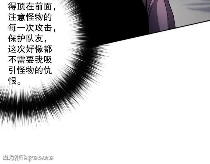 漫画《死灵法师！我即是天灾》018话 林默语强势突围第120张图