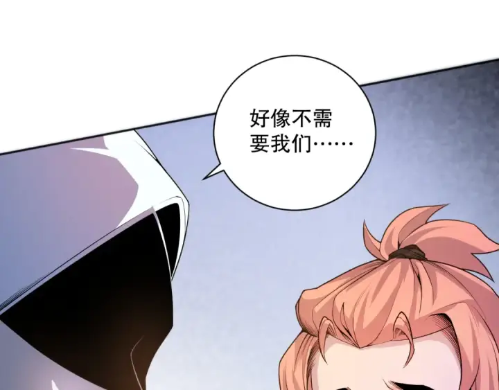 漫画《死灵法师！我即是天灾》018话 林默语强势突围第121张图