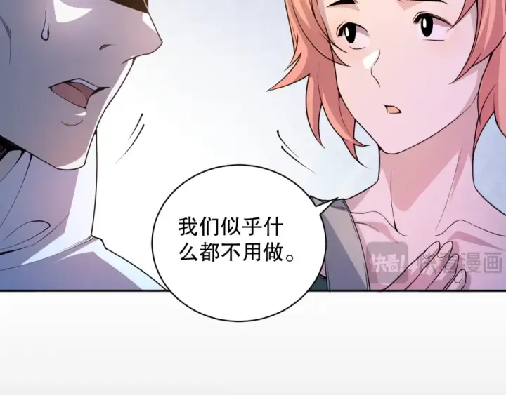 漫画《死灵法师！我即是天灾》018话 林默语强势突围第122张图