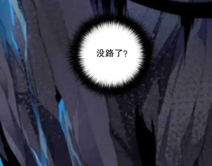 漫画《死灵法师！我即是天灾》018话 林默语强势突围第125张图