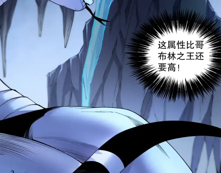 漫画《死灵法师！我即是天灾》018话 林默语强势突围第132张图