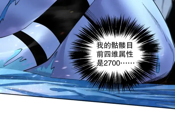 漫画《死灵法师！我即是天灾》018话 林默语强势突围第133张图