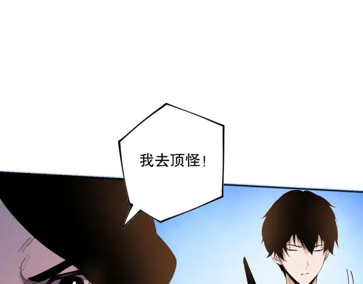 漫画《死灵法师！我即是天灾》018话 林默语强势突围第134张图