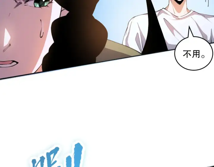 漫画《死灵法师！我即是天灾》018话 林默语强势突围第135张图