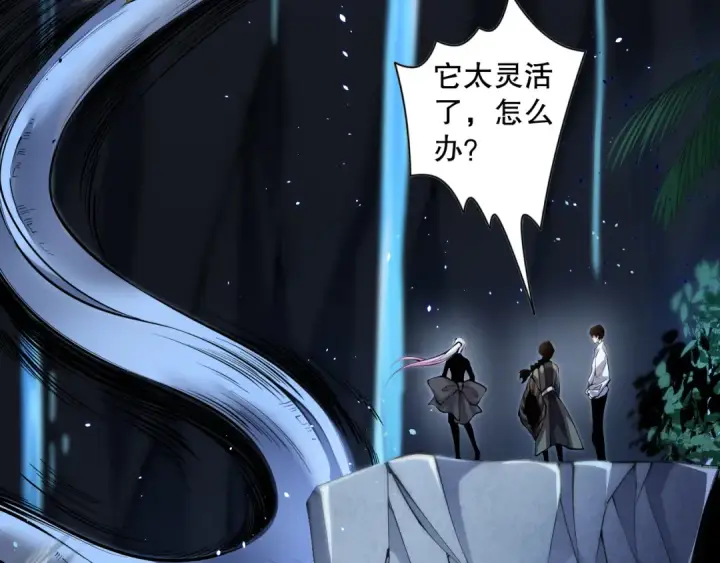 漫画《死灵法师！我即是天灾》018话 林默语强势突围第146张图