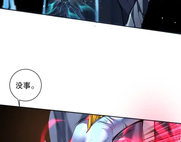 漫画《死灵法师！我即是天灾》018话 林默语强势突围第148张图