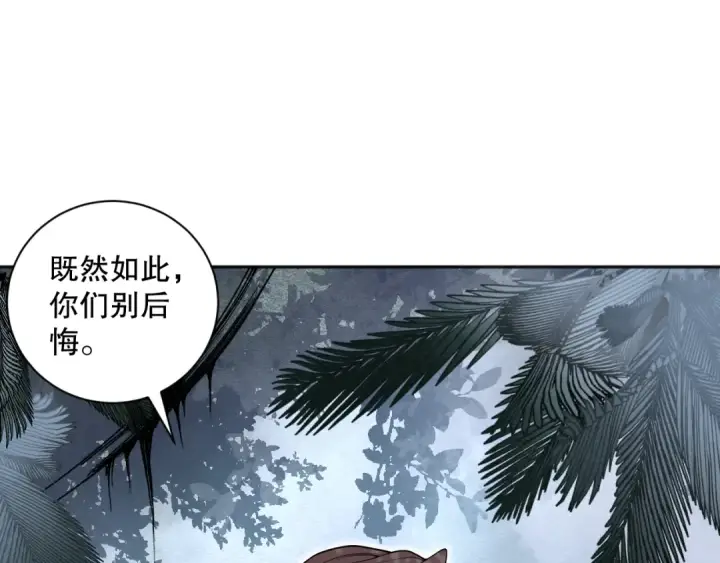 漫画《死灵法师！我即是天灾》018话 林默语强势突围第15张图