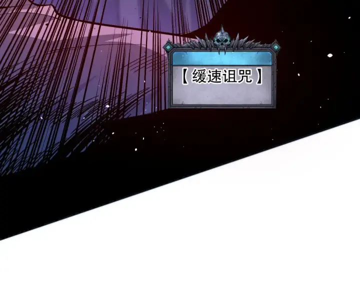 漫画《死灵法师！我即是天灾》018话 林默语强势突围第150张图