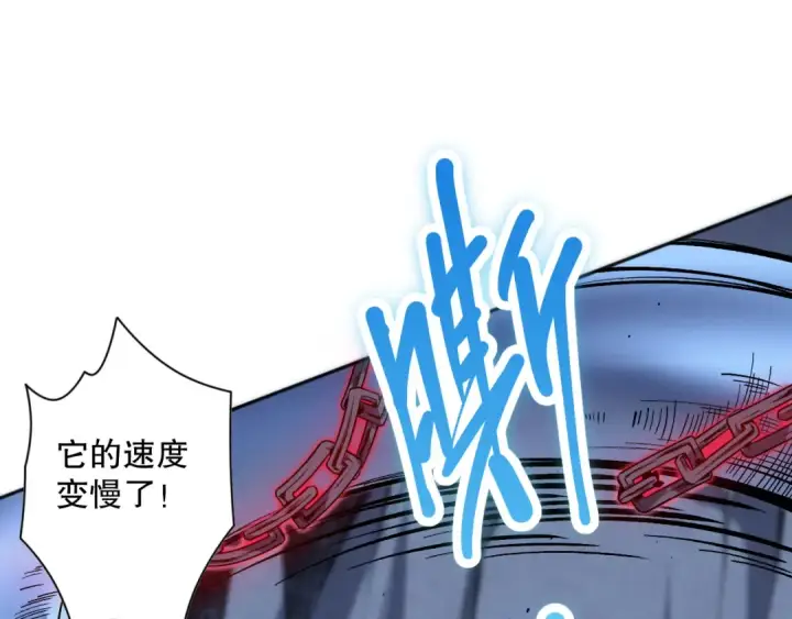 漫画《死灵法师！我即是天灾》018话 林默语强势突围第151张图