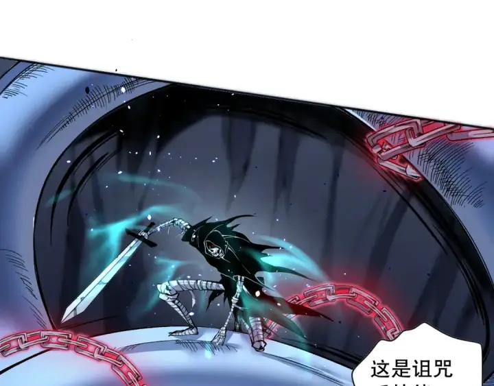漫画《死灵法师！我即是天灾》018话 林默语强势突围第155张图