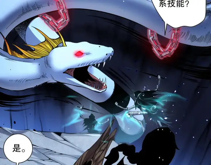 漫画《死灵法师！我即是天灾》018话 林默语强势突围第156张图