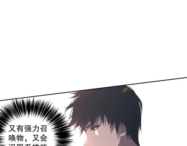 漫画《死灵法师！我即是天灾》018话 林默语强势突围第159张图