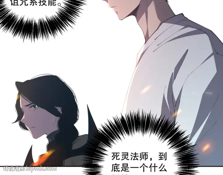 漫画《死灵法师！我即是天灾》018话 林默语强势突围第160张图