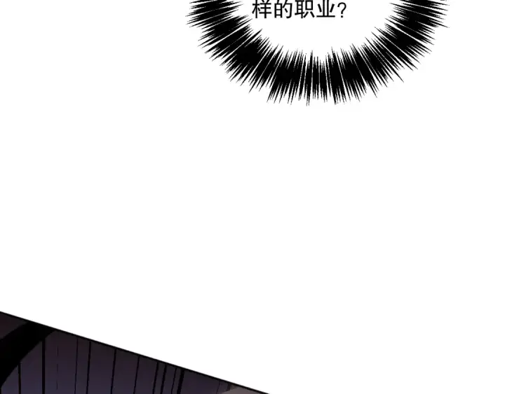 漫画《死灵法师！我即是天灾》018话 林默语强势突围第161张图