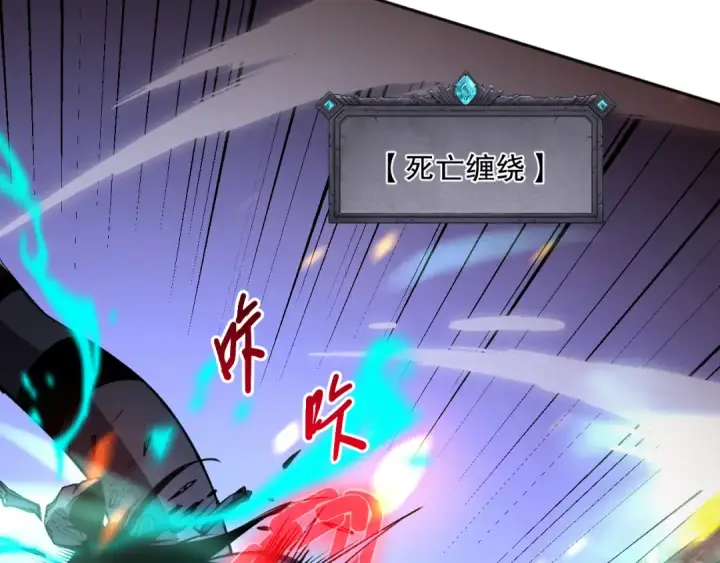 漫画《死灵法师！我即是天灾》018话 林默语强势突围第162张图