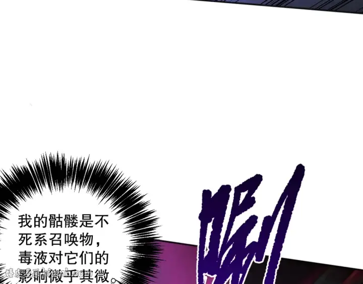漫画《死灵法师！我即是天灾》018话 林默语强势突围第168张图