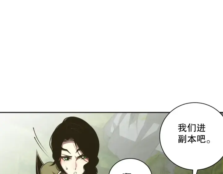 漫画《死灵法师！我即是天灾》018话 林默语强势突围第18张图