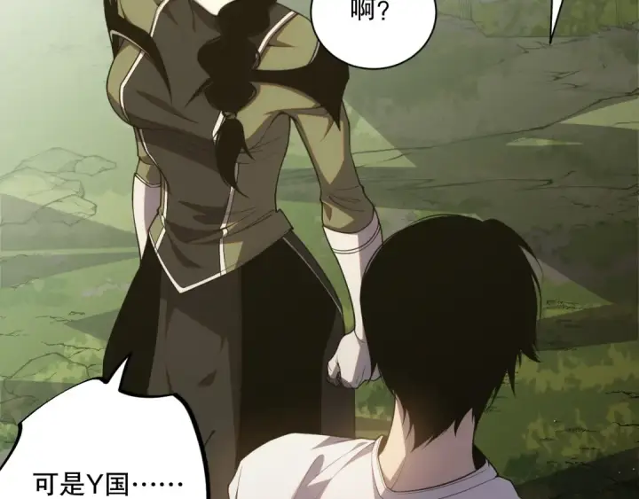 漫画《死灵法师！我即是天灾》018话 林默语强势突围第19张图