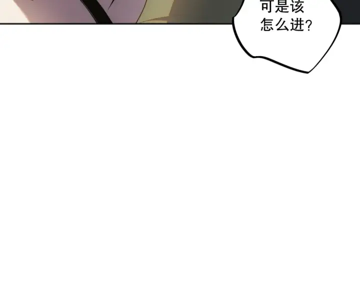 漫画《死灵法师！我即是天灾》018话 林默语强势突围第23张图