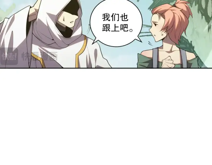 漫画《死灵法师！我即是天灾》018话 林默语强势突围第25张图