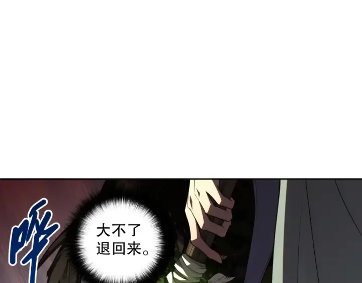 漫画《死灵法师！我即是天灾》018话 林默语强势突围第26张图