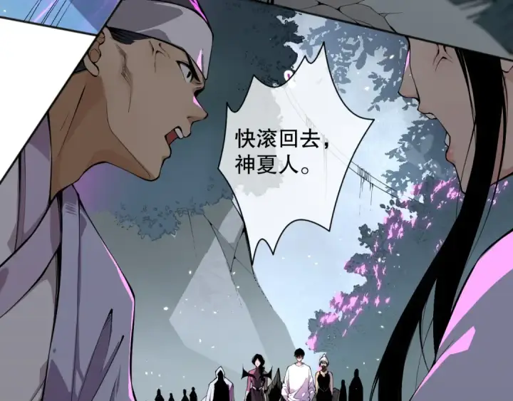 漫画《死灵法师！我即是天灾》018话 林默语强势突围第33张图