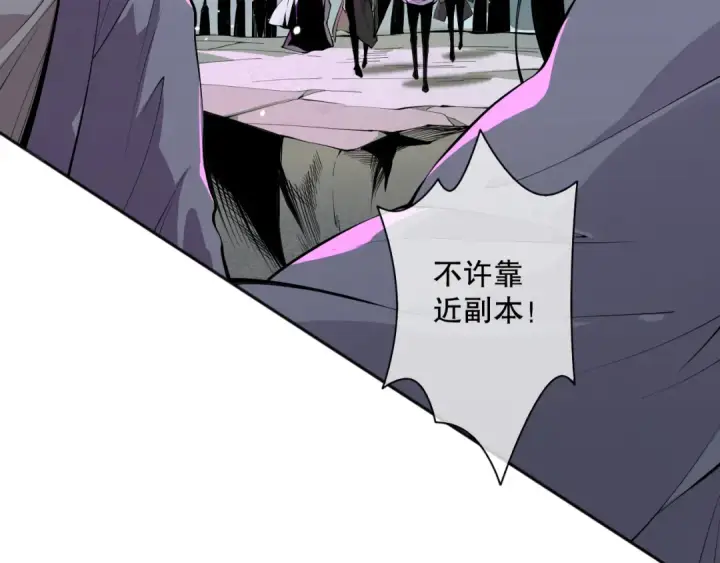 漫画《死灵法师！我即是天灾》018话 林默语强势突围第34张图