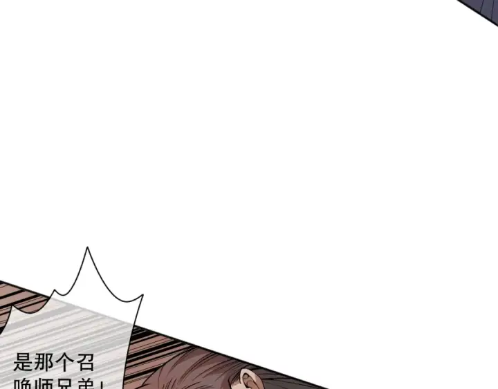 漫画《死灵法师！我即是天灾》018话 林默语强势突围第35张图