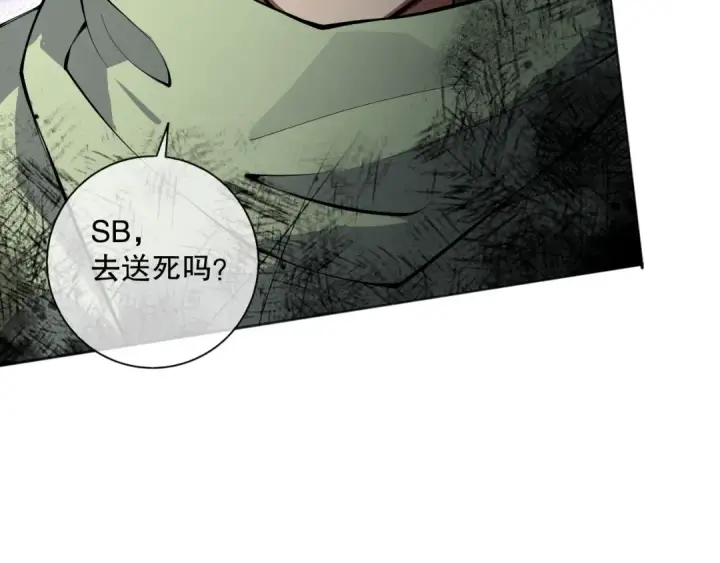 漫画《死灵法师！我即是天灾》018话 林默语强势突围第41张图