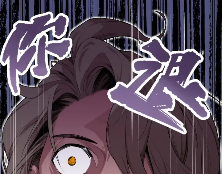 漫画《死灵法师！我即是天灾》018话 林默语强势突围第5张图