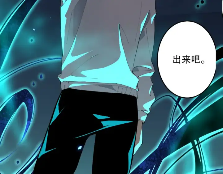 漫画《死灵法师！我即是天灾》018话 林默语强势突围第50张图