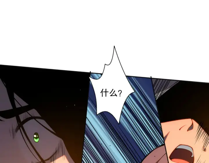 漫画《死灵法师！我即是天灾》018话 林默语强势突围第59张图