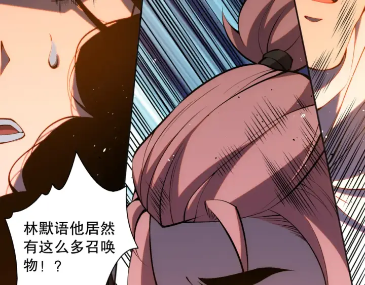 漫画《死灵法师！我即是天灾》018话 林默语强势突围第60张图