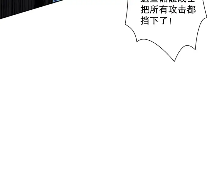 漫画《死灵法师！我即是天灾》018话 林默语强势突围第62张图