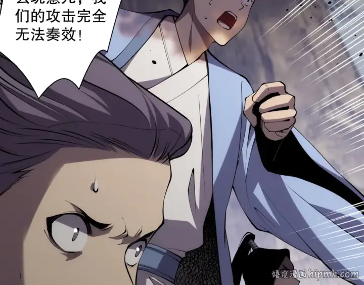 漫画《死灵法师！我即是天灾》018话 林默语强势突围第64张图