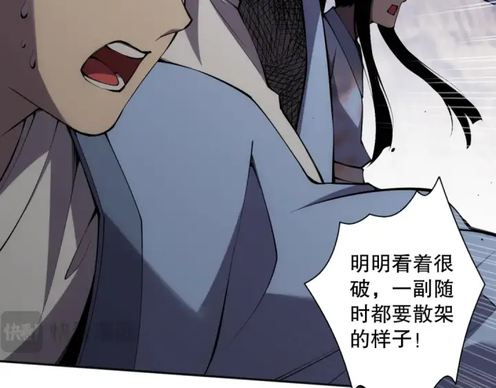 漫画《死灵法师！我即是天灾》018话 林默语强势突围第65张图