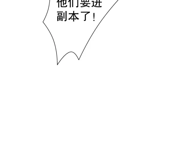 漫画《死灵法师！我即是天灾》018话 林默语强势突围第67张图