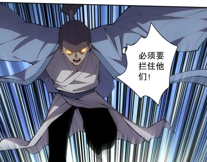 漫画《死灵法师！我即是天灾》018话 林默语强势突围第68张图