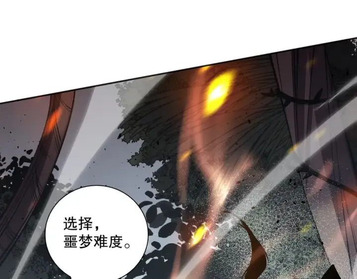 漫画《死灵法师！我即是天灾》018话 林默语强势突围第71张图