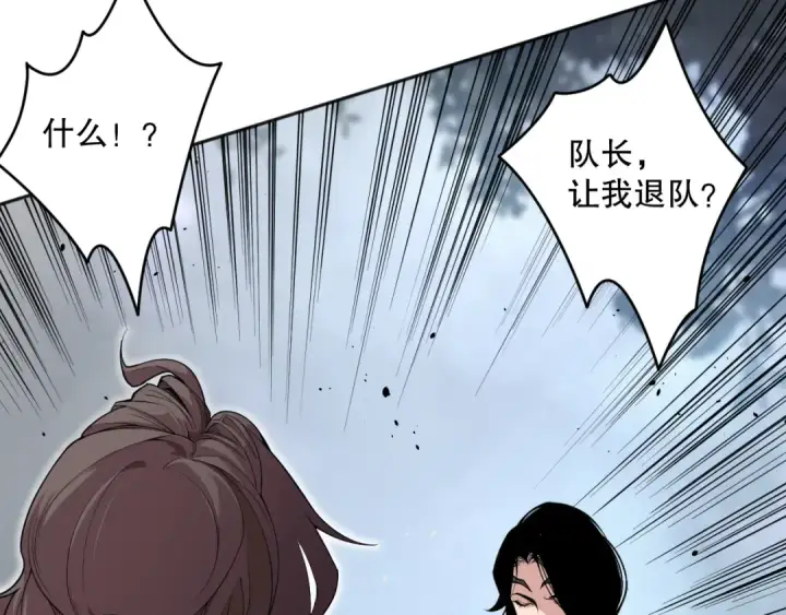 漫画《死灵法师！我即是天灾》018话 林默语强势突围第9张图