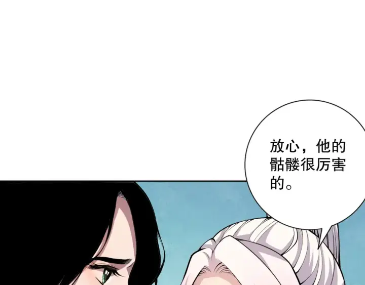 漫画《死灵法师！我即是天灾》018话 林默语强势突围第90张图