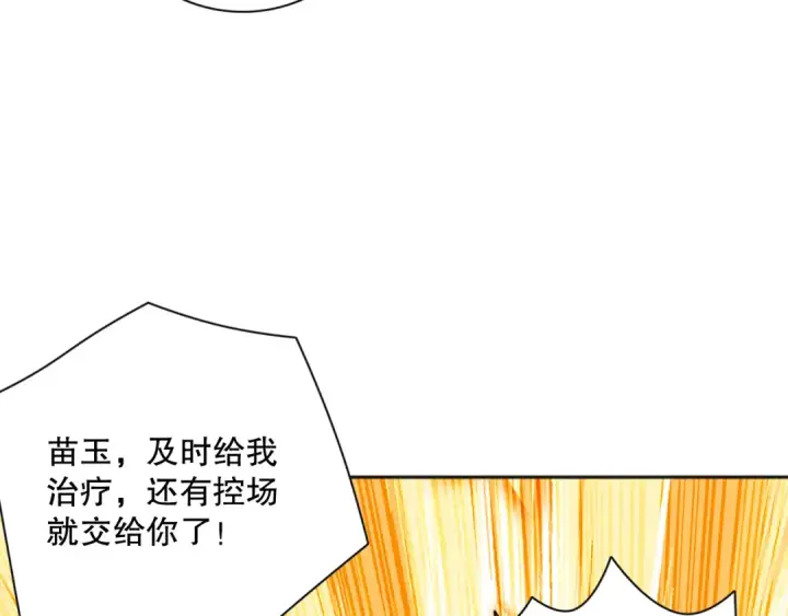 漫画《死灵法师！我即是天灾》018话 林默语强势突围第92张图