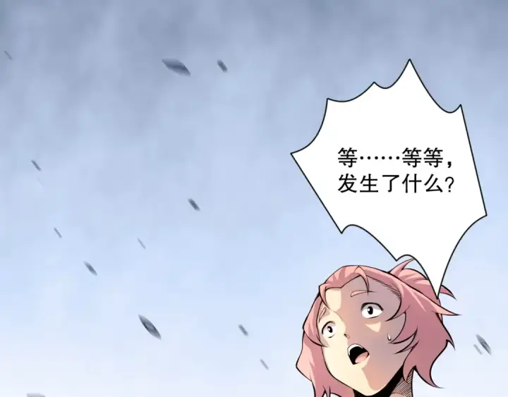 漫画《死灵法师！我即是天灾》018话 林默语强势突围第97张图