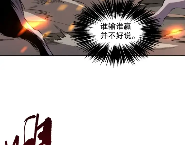 漫画《死灵法师！我即是天灾》019话 骷髅全军出击第102张图