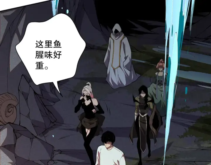 漫画《死灵法师！我即是天灾》019话 骷髅全军出击第11张图